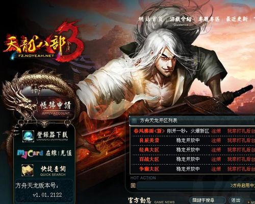 新开天龙八部SF发布网：让你重温经典，体验无限乐趣-天龙八部私服
