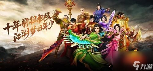 天龙八部官网怀旧版：带你重温经典，开启江湖新篇章