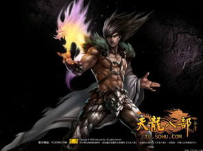 《天龙八部端游版》：穿越江湖，纵横天下-天龙八部私服
